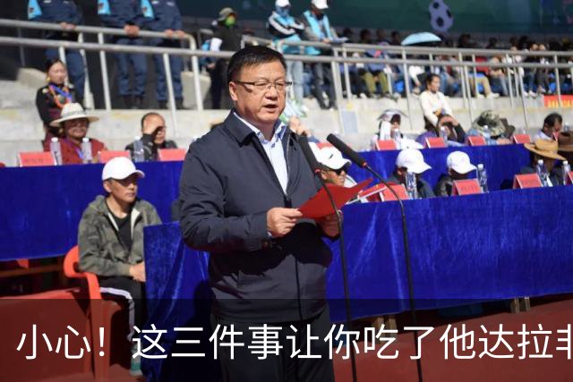 小心！这三件事让你吃了他达拉非后可能“翻车
