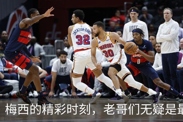 梅西的精彩时刻，老哥们无疑是最佳助攻！